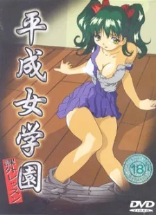 平成女学園 課外レッスン