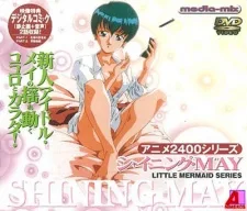 シャイニング・MAY