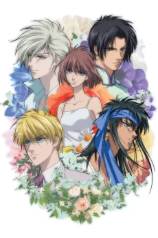 花咲ける青少年