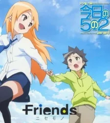 今日の５の２ 宝箱