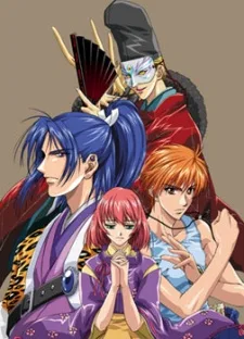 遙かなる時空の中で 〜紫陽花ゆめ語り〜