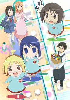 はなまる幼稚園