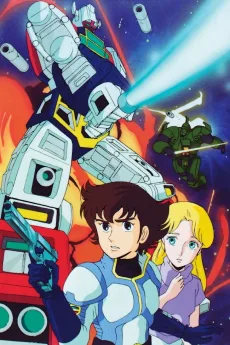 ビデオ戦士レザリオン