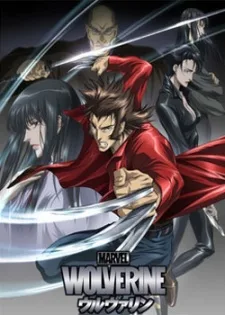 ウルヴァリン