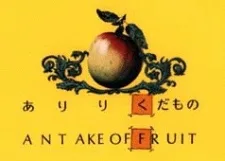 ひゃっかずかん