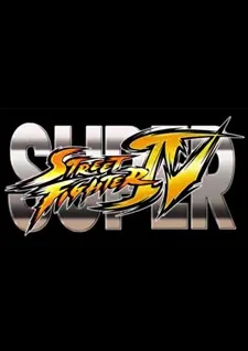 スーパーストリートファイターIV