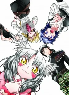 足洗邸の住人たち。