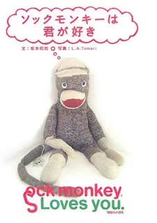 ソッキーズ フロンティアクエスト