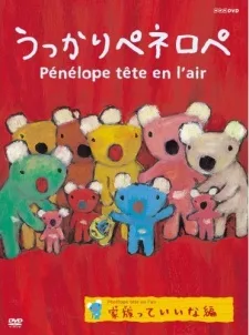 メリークリスマス、ペネロペ / ペネロペのクリスマスパーティー