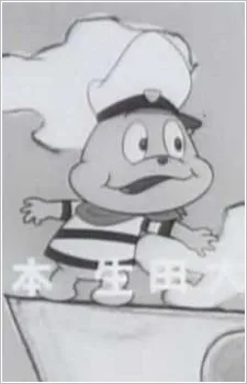 ちびっこ怪獣ヤダモン