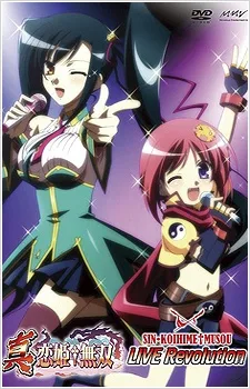 真恋姫†無双 LIVE Revolution