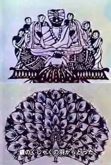 ラジャ・マハラジャ