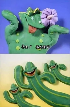 サボテンがにくい