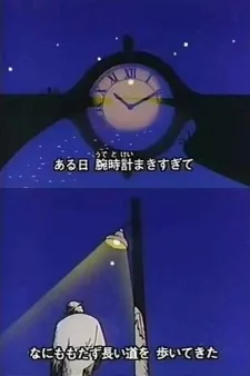 いつまでも旅人