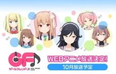 ガールフレンド（♪）