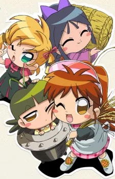 農業ムスメ！プロジェクト