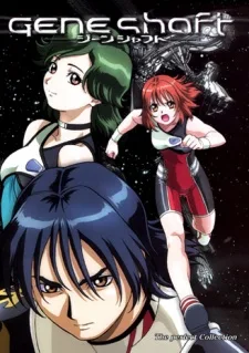 ジーンシャフト