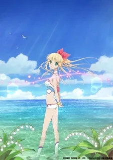 うみものがたり マリンのこれなぁに？