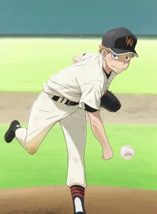 おおきく振りかぶって 〜夏の大会編〜 目標