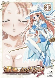 祝福のカンパネラ いっしょにばすたいむ