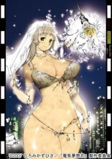 電気夢想花 Electric Full Flower Garden