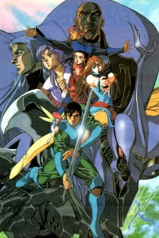 聖戦士ダンバイン