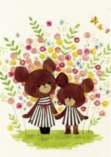 くまのがっこう ～ジャッキーとケイティ～