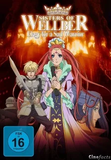 ウエルベールの物語 Sisters of Wellber　哀しみの戦士ガラハドの挽歌