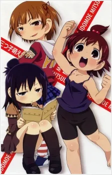 みつどもえ OPPAI IPPAI ママ元気