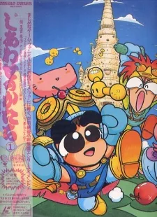 しあわせのかたち