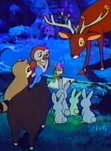 のどか森の動物大作戦