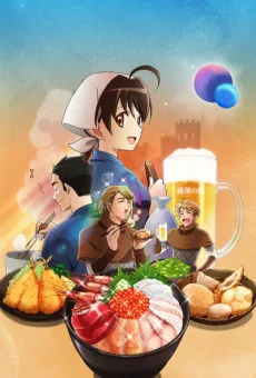 異世界居酒屋～古都アイテーリアの居酒屋のぶ～