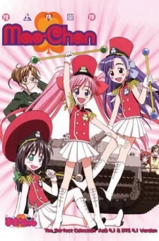 陸上防衛隊まおちゃん