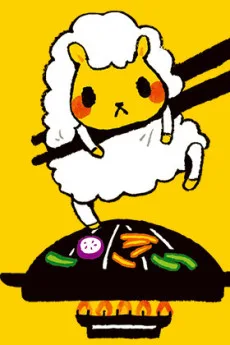 ジンギスカンのジンくん