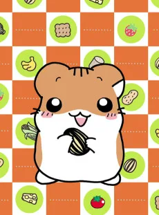 ハムスター倶楽部