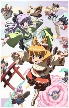 猫神やおよろず