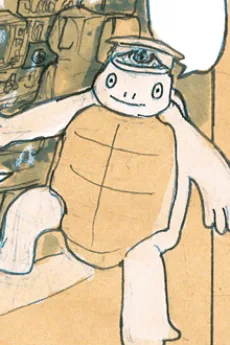 亀岡