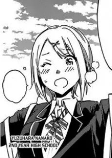 柚原ナナコ