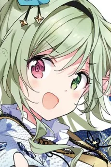 光武リイナ