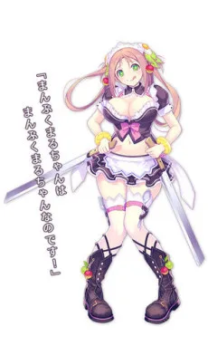 満腹丸ちゃん
