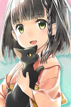 若菜
