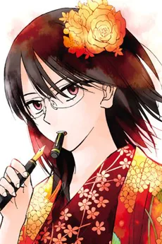 鮎喰響