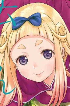 星華透呼