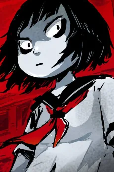 少女