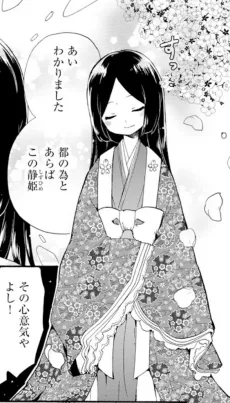 靜