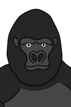 バーチャルゴリラ
