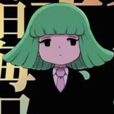 酒木さくら