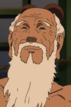 酒爺