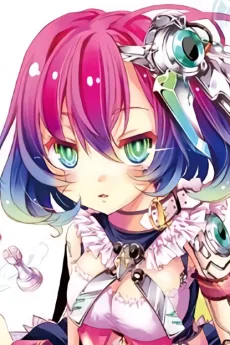 イミルアイン
