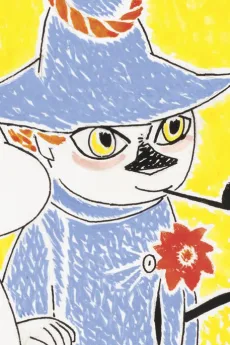 ヨクサル